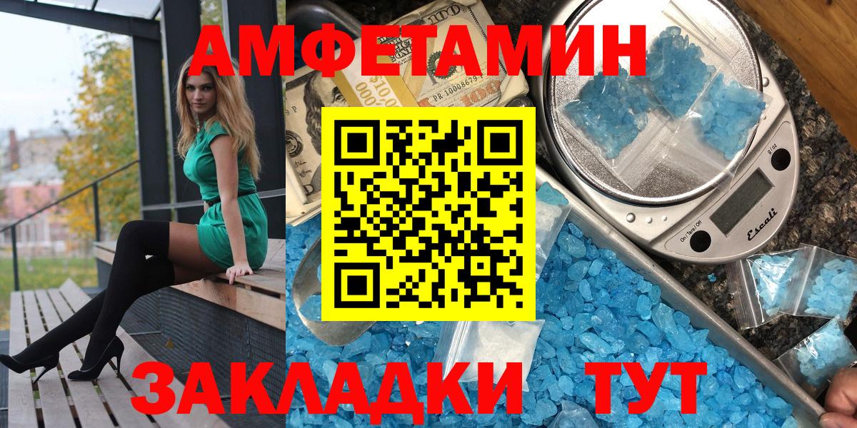 АМФЕТАМИН 98% Батайск