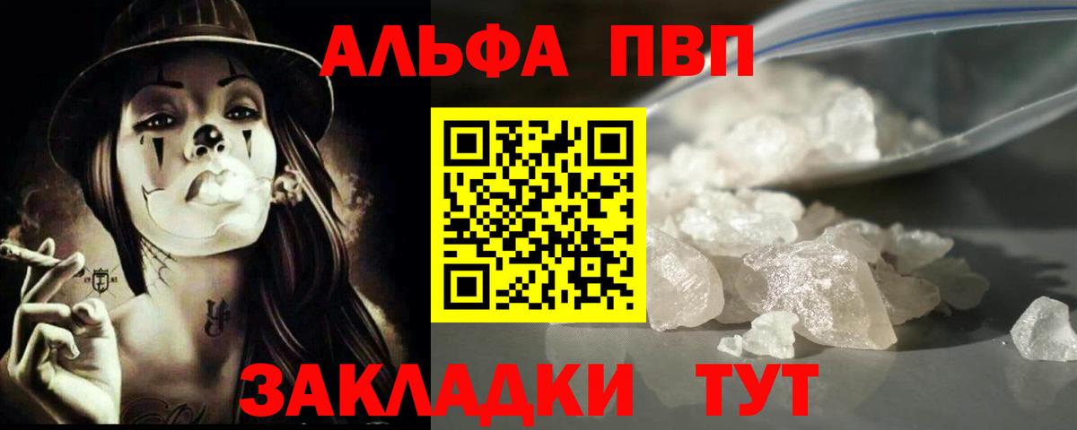 A-PVP СК КРИС  Вход с VPN  Батайск 