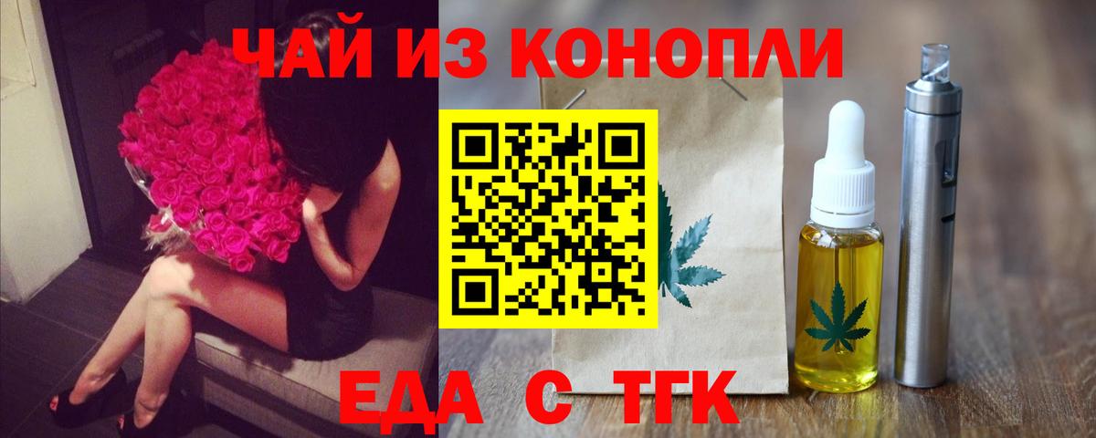 Cannafood конопля  Вход с VPN  Батайск 