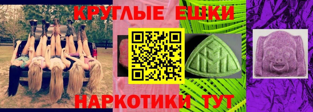 Батайск  Ecstasy ешки  Вход с VPN  ЭКСТАЗИ  ЭКСТАЗИ TESLA 