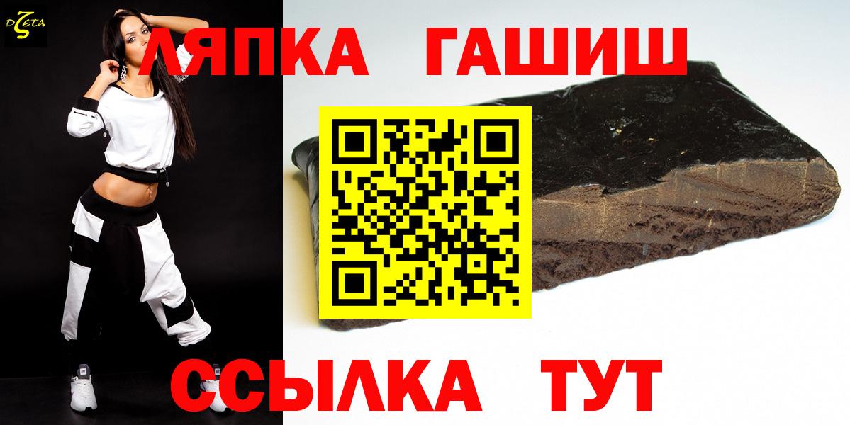 ГАШ Ice-O-Lator  Гашиш ice o lator  Вход с VPN  Батайск 