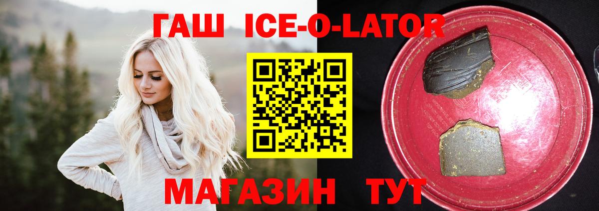 Гашиш гашик Батайск