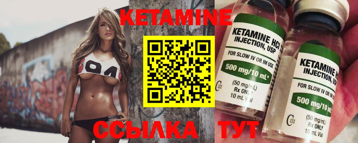 КЕТАМИН ketamine Батайск
