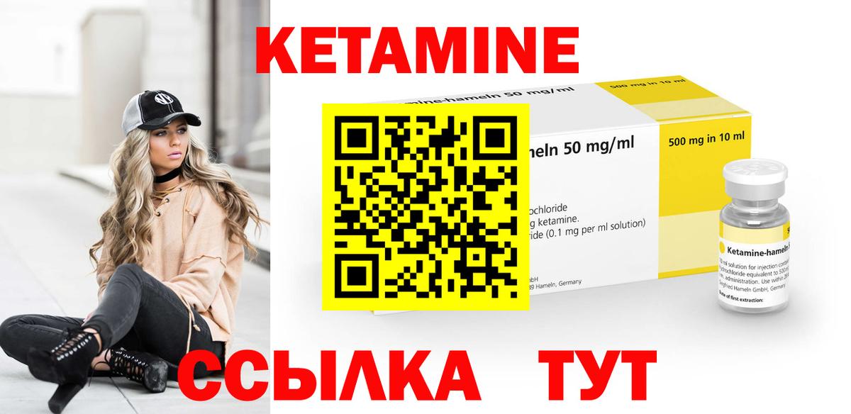 Кетамин VHQ  Вход с VPN  Кетамин VHQ  Батайск 