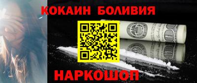 молекула духа Новодвинск