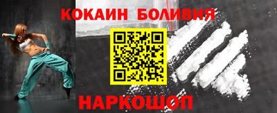 молекула духа Новодвинск