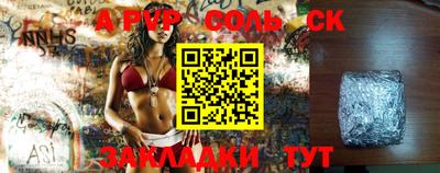 молекула духа Новодвинск
