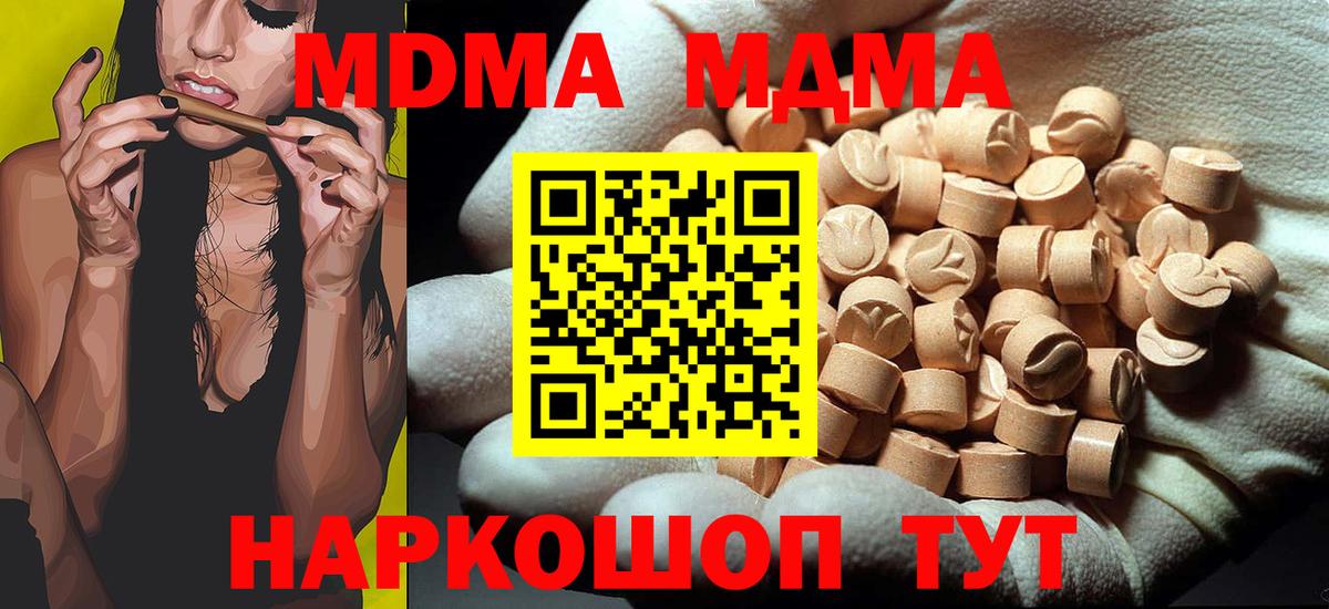 MDMA crystal Батайск
