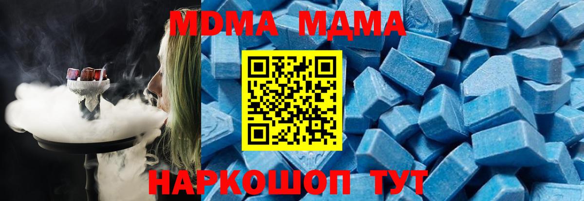 MDMA VHQ  Вход с VPN  Батайск 