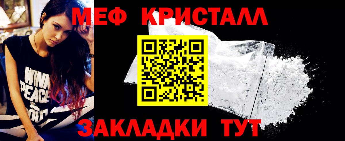 Мефедрон 4 MMC  Мефедрон  Батайск  Вход с VPN  Меф кристаллы  МЯУ-МЯУ 