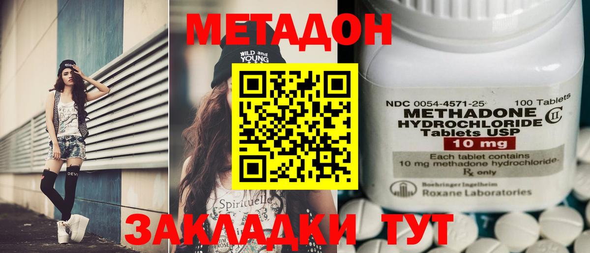 МЕТАДОН кристалл  МЕТАДОН кристалл  Вход с VPN  omg зеркало  Батайск 