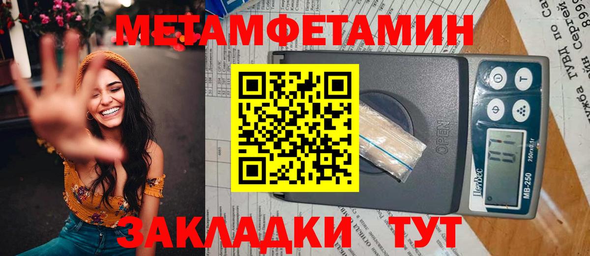 МЕТАМФЕТАМИН кристалл Батайск