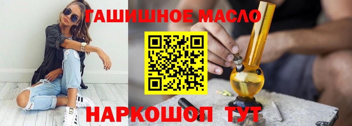ТГК концентрат Батайск